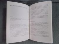 夜明けまえ   知られざる日本写真開拓史   [四国・九州・沖縄編]   研究報告書