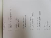 ジョージ・オーウェル書簡集