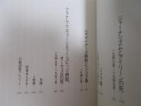 ジョージ・オーウェル書簡集