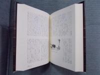 ジョージ・オーウェル書簡集
