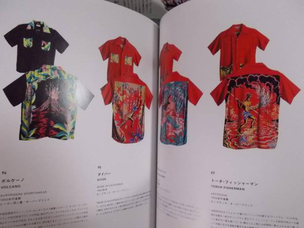 ヴィンテージアロハシャツの魅力(展覧会図録) / 古本、中古本、古書籍