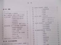 維新の郵便 ： 日本初期郵便史