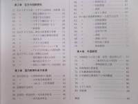 維新の郵便 ： 日本初期郵便史