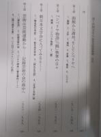 ぼくの伯父さん ： 長谷川四郎物語