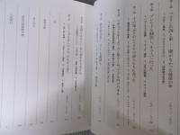 ぼくの伯父さん ： 長谷川四郎物語