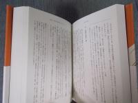 ぼくの伯父さん ： 長谷川四郎物語