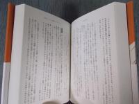 ぼくの伯父さん ： 長谷川四郎物語