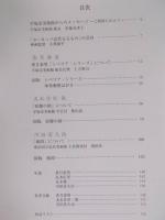 香月泰男と丸木位里・俊、そして川田喜久治 ： シベリアシリーズ/原爆の図/地図