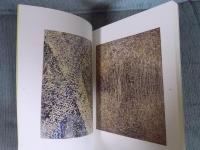 没後20年 具体の画家 - 正延正俊