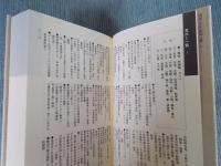 都市建築博覧・昭和編 アーバン・クロニクル　[住まい学大系043]