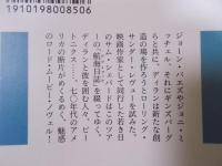 ローリング・サンダー航海日誌 ： ディランが街にやってきた 
