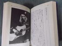 ローリング・サンダー航海日誌 ： ディランが街にやってきた 