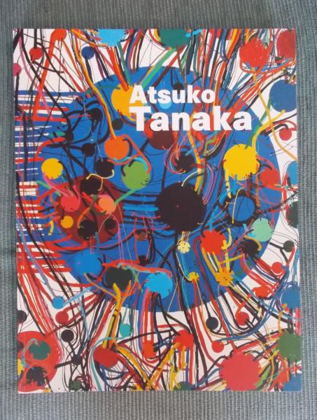 田中敦子 ： アート・オブ・コネクティング(図録 テクスト：長谷川祐子