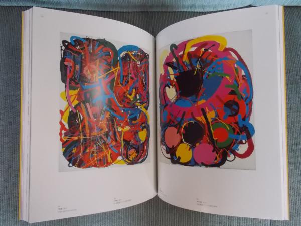 田中敦子 ： アート・オブ・コネクティング(図録 テクスト：長谷川祐子