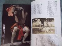 芸術新潮  特集「世紀末に降臨する舞踏の“魔人”土方巽」  1998年3月号