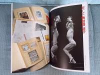 芸術新潮  特集「世紀末に降臨する舞踏の“魔人”土方巽」  1998年3月号