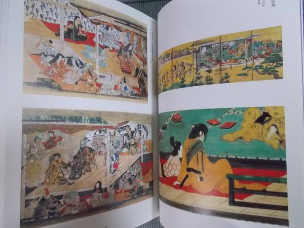 歌舞伎 ： 江戸の芝居小屋 ： 歌舞伎座新開場記念展(展覧会図録