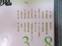 悪魔黙示録  「新青年」一九三八 ： 探偵小説暗黒の時代へ