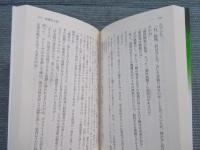 悪魔黙示録  「新青年」一九三八 ： 探偵小説暗黒の時代へ
