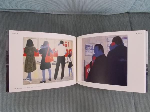米谷清和 － 渋谷、新宿、三鷹 | 展覧会図録 | ¥3,000 - 日本の古本屋