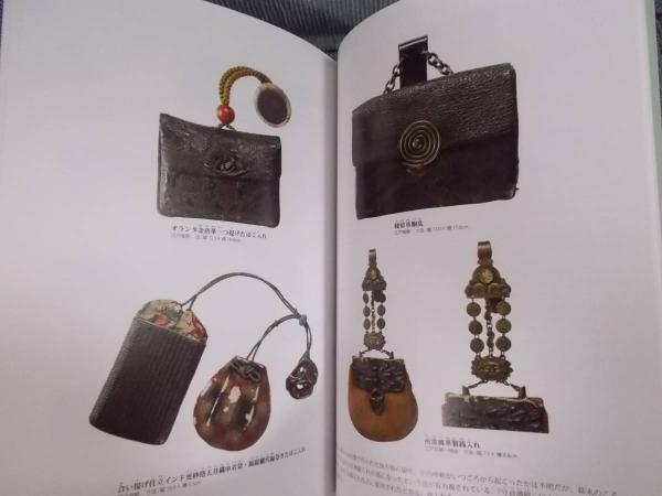 着物と装身具に見る 江戸のいい女・いい男 ： 徴古裳・中村