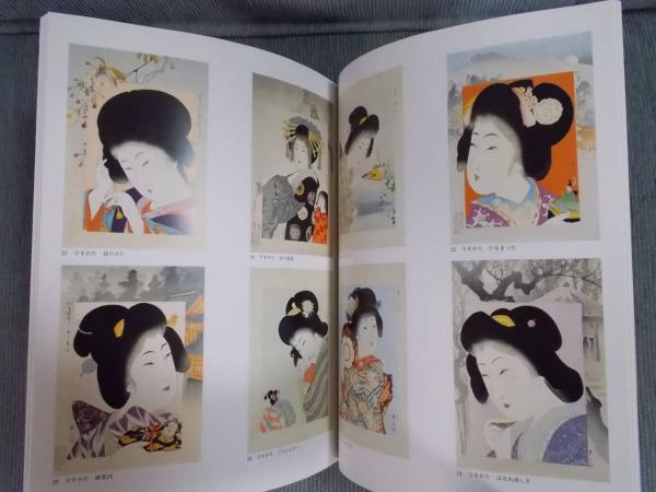 山本昇雲展 ： 東京初公開 高知県立美術館所蔵(展覧会図録) / 古本
