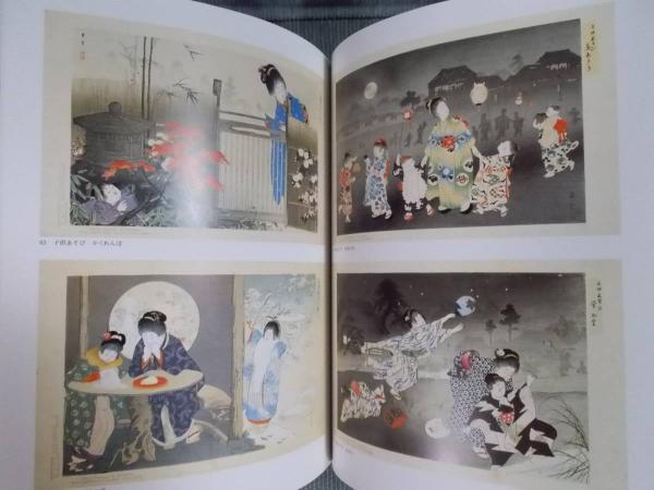 山本昇雲展 ： 東京初公開 高知県立美術館所蔵(展覧会図録) / 古本