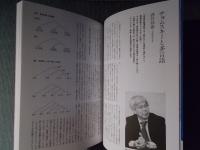 季刊誌kotoba(コトバ)№49   特集「やがて愉しき外国語」  2022年秋号