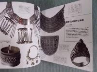 聖なる銀 = SACRED SILVER ： アジアの装身具 