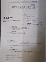 批評誌ヱクリヲ　vol.10  特集「① 一〇年代ポピュラー文化 ： [作者]と[キャラクター]のはざまで　② A24 ： インディペンデント映画スタジオの最先端」　2019.May.