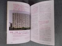 月刊 建築雑誌  特集「建築鑑賞Architecture Appreciation」  2023年1月号