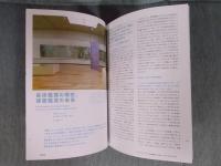 月刊 建築雑誌  特集「建築鑑賞Architecture Appreciation」  2023年1月号