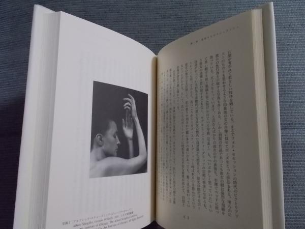 全信頼を寄せる ヌードのポリティクス ： 古本 / 女性写真家の仕事(笠原美智子) その他
