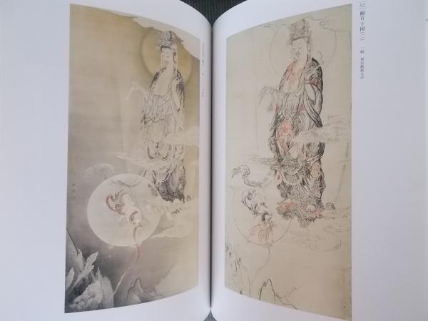 狩野芳崖　悲母観音への軌跡　東京藝術大学所蔵品を中心に 狩野芳崖 悲母観音への軌跡－東京藝術大学所蔵品を中心に
