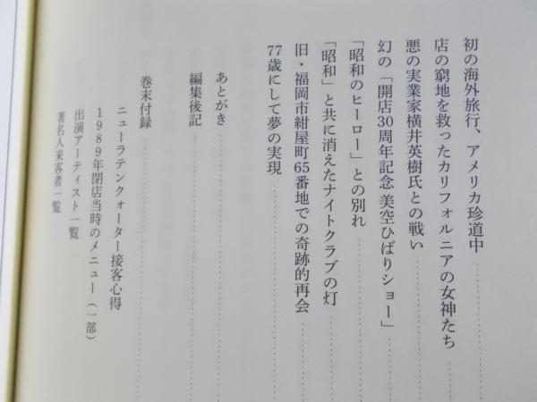 21世紀のチェーンストア―チェーンストア経営の目的と現状 | 渥美