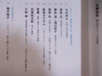 季刊誌kotoba(コトバ)№43   特集「将棋の現在地」  2021年春号