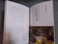 季刊誌kotoba(コトバ)№43   特集「将棋の現在地」  2021年春号