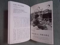 季刊誌kotoba(コトバ)№43   特集「将棋の現在地」  2021年春号