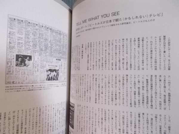 季刊 『THE DIG No.23』 総力特集「THE BEATLESビートルズ 1962