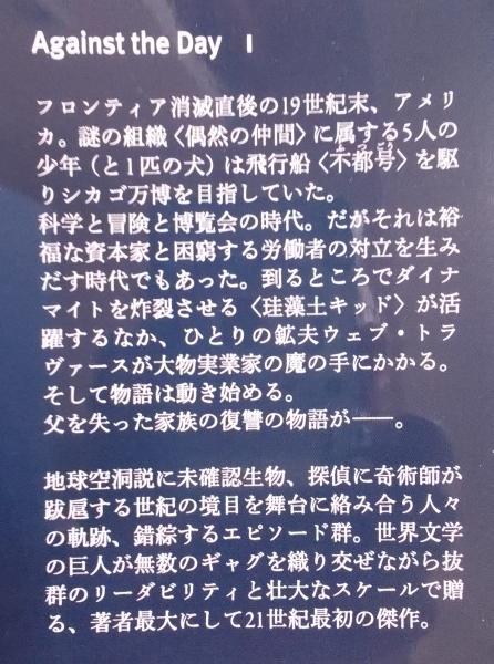 逆光(トマス・ピンチョン 訳：木原善彦) / 古本、中古本、古書籍の通販