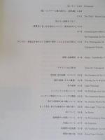 山口啓介展 ： 空気柱  光の回廊