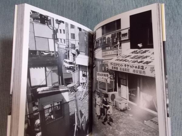 日計り Shinjuku,day after day ： 迫川尚子写真集(迫川尚子 編集