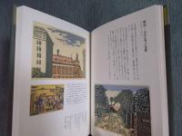 古今東西をあそぶ　川上澄生  木版画の世界 ：  栃木県立美術館所蔵品による