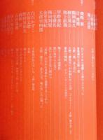 大野一雄 : 詩魂、空に舞う。 