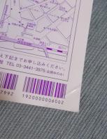 彷書月刊　特集「キレイナサクラノハナヨリモ：西村伊作と大正自由主義」　2006年9月号（通巻251号）