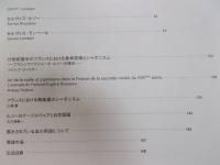 フランスが夢見た日本  陶器に写した北斎、広重 ： 日仏交流150周年記念オルセー美術館コレクション特別展