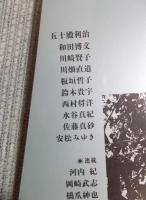 彷書月刊  特集「板垣鷹穂の照準儀」  2007年3月号