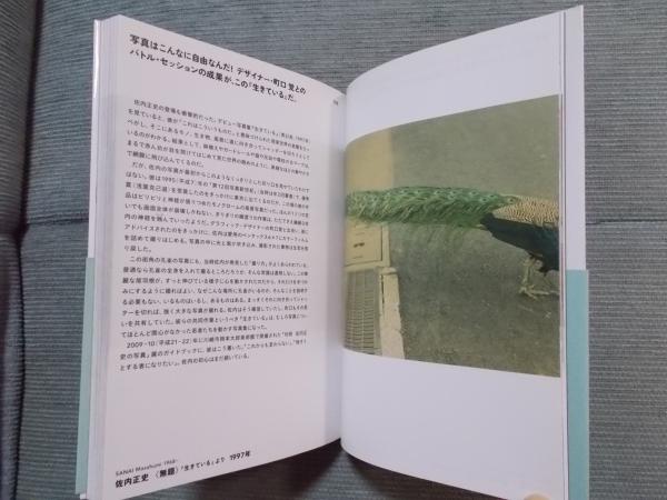 深読み!日本写真の超名作100(飯沢耕太郎) / 古書月航舎 / 古本、中古本