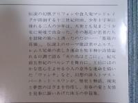 薔薇の荘園 