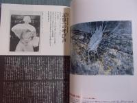 美術手帖  特集「アンゼルム・キーファー」  1989年4月号 No.607